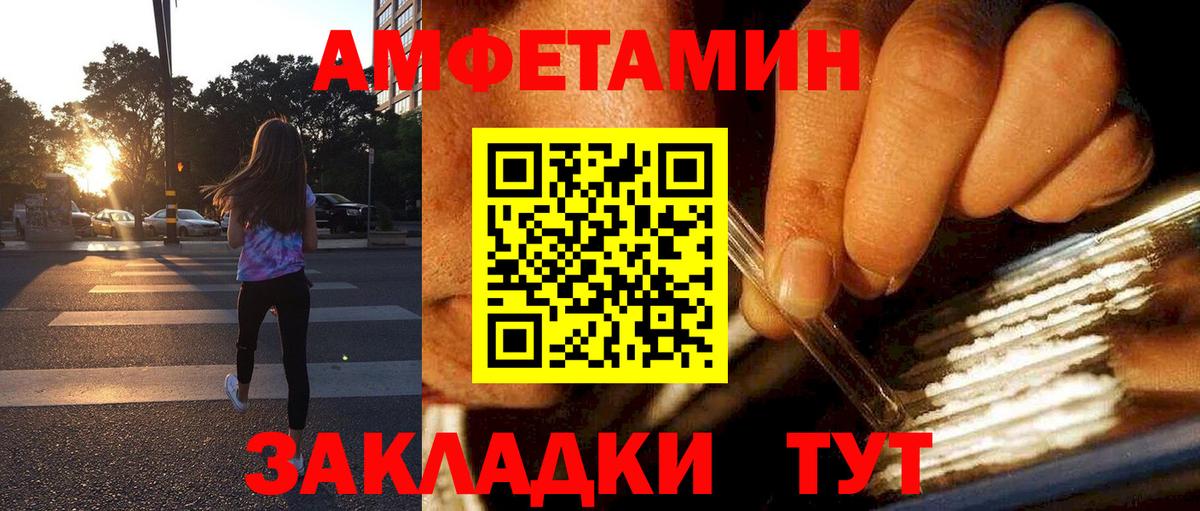 АМФ VHQ Большой Камень