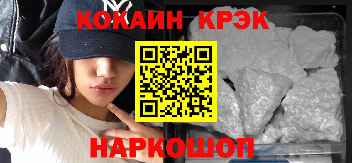 Cocaine 97%  Вход с VPN  где можно купить   Cocaine Эквадор  Большой Камень 