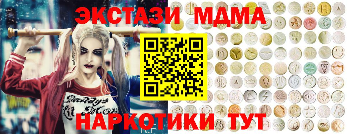 Большой Камень  Ecstasy  Ecstasy 99%  дарк нет как зайти  Экстази Punisher  Вход с VPN  купить наркотик 