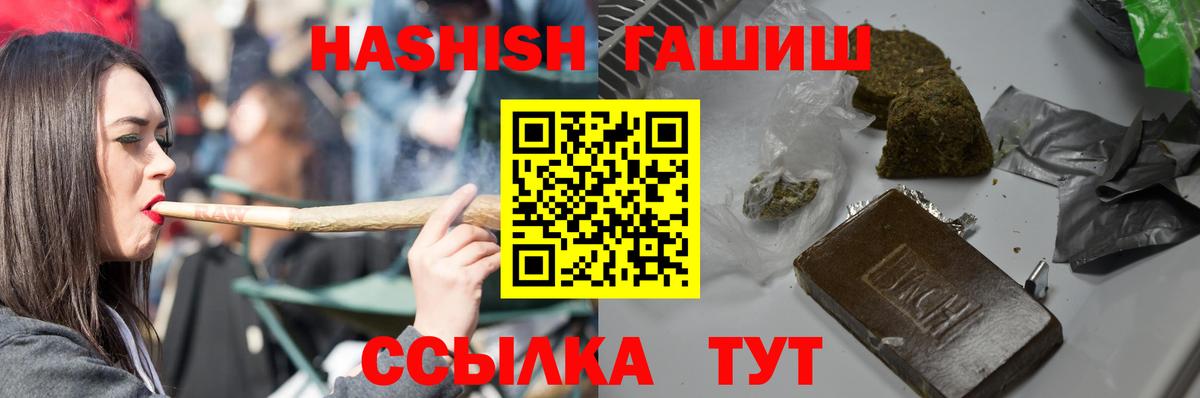 ГАШИШ ice o lator  Вход с VPN  Гашиш  Гашиш AMNESIA HAZE  Большой Камень 