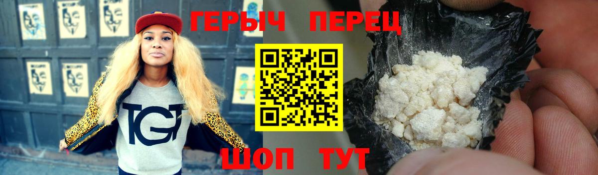 Героин афганец Большой Камень