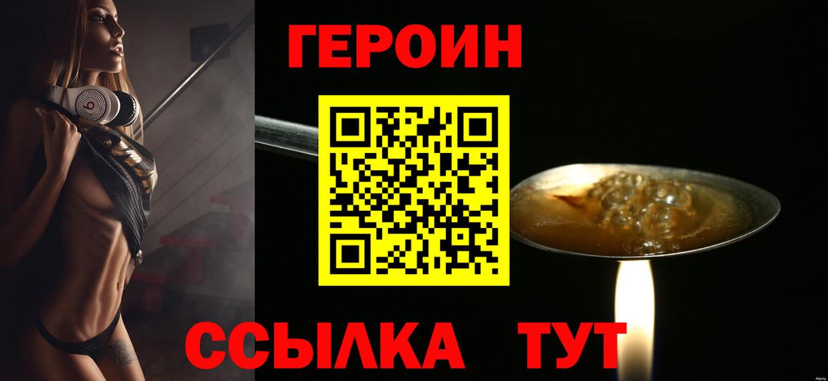 Большой Камень  Героин гречка  Вход с VPN 