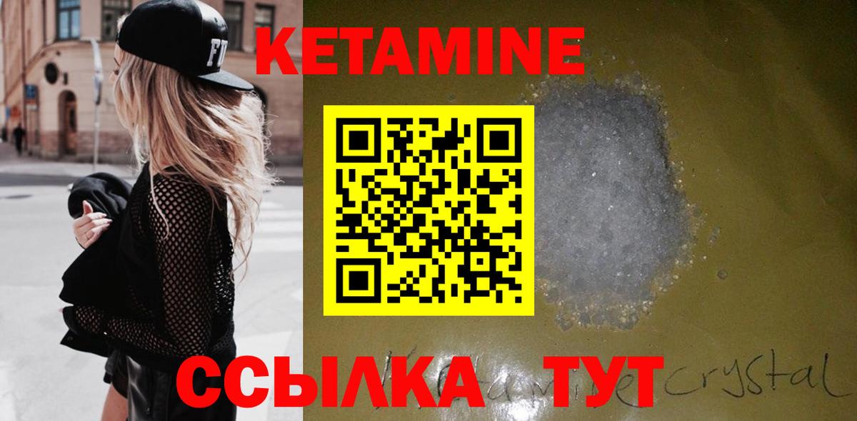 Кетамин VHQ  Кетамин ketamine  Большой Камень  Вход с VPN 