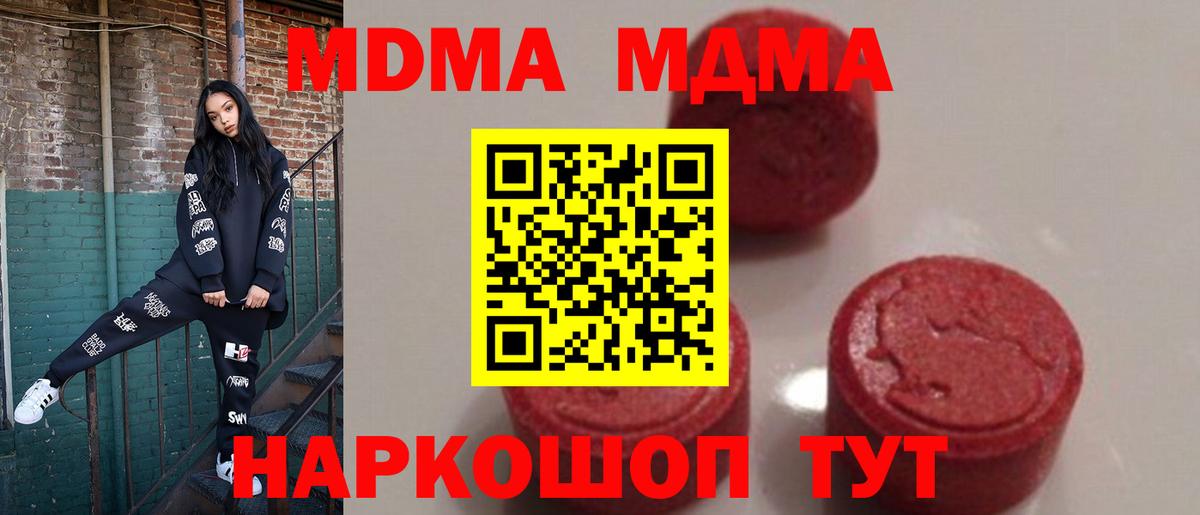 Большой Камень  MDMA crystal  MDMA кристаллы  Вход с VPN 