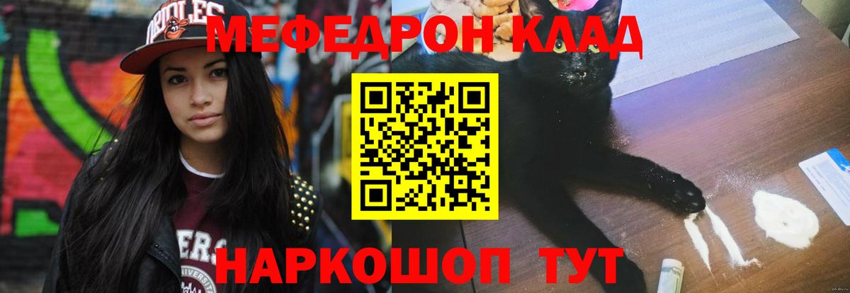 МЕФ  Мефедрон 4 MMC  Большой Камень  Вход с VPN  МЯУ-МЯУ мяу мяу 