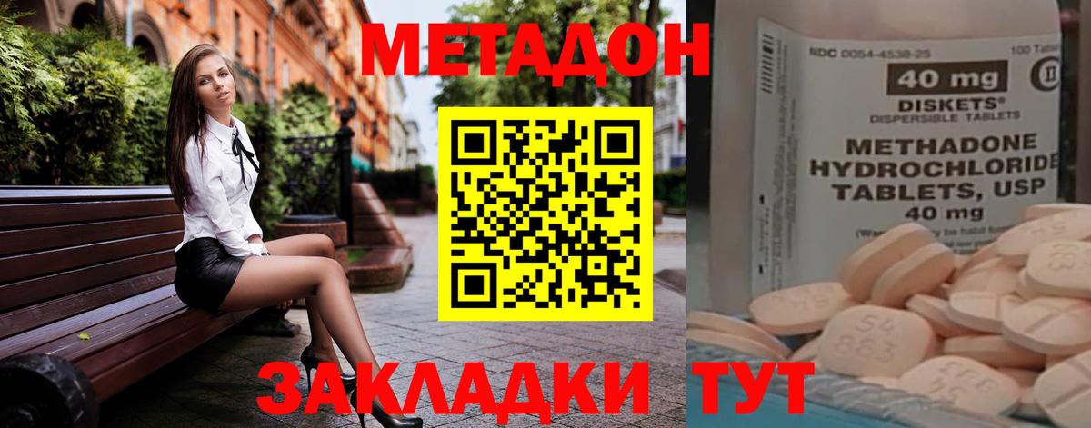 Метадон VHQ Большой Камень