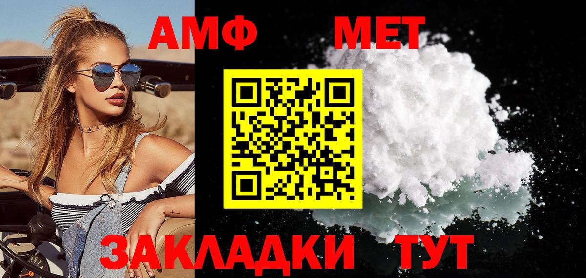 Первитин кристалл Большой Камень