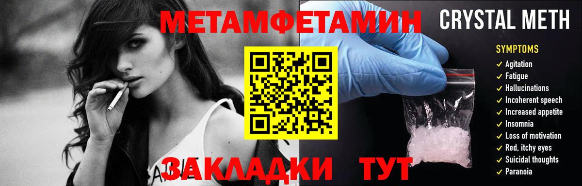 Большой Камень  МЕТАМФЕТАМИН Methamphetamine  Вход с VPN 