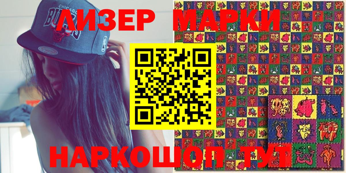 Наркотические марки 1,5мг Большой Камень