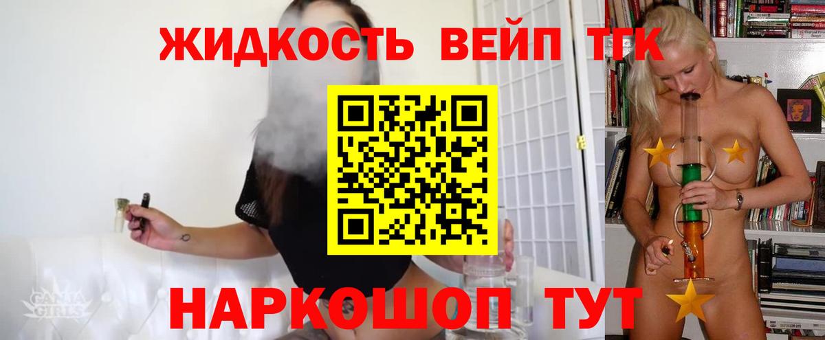 Дистиллят ТГК вейп с тгк Большой Камень