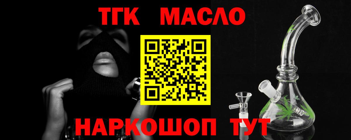 ТГК вейп  Вход с VPN  Дистиллят ТГК Wax  Большой Камень 